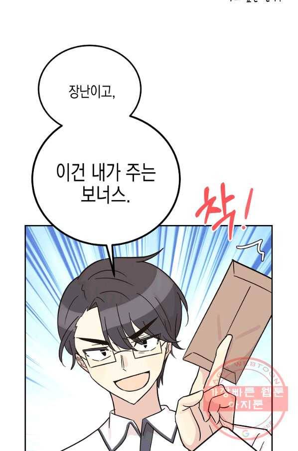 우리 삼촌은 월드스타 98화 8