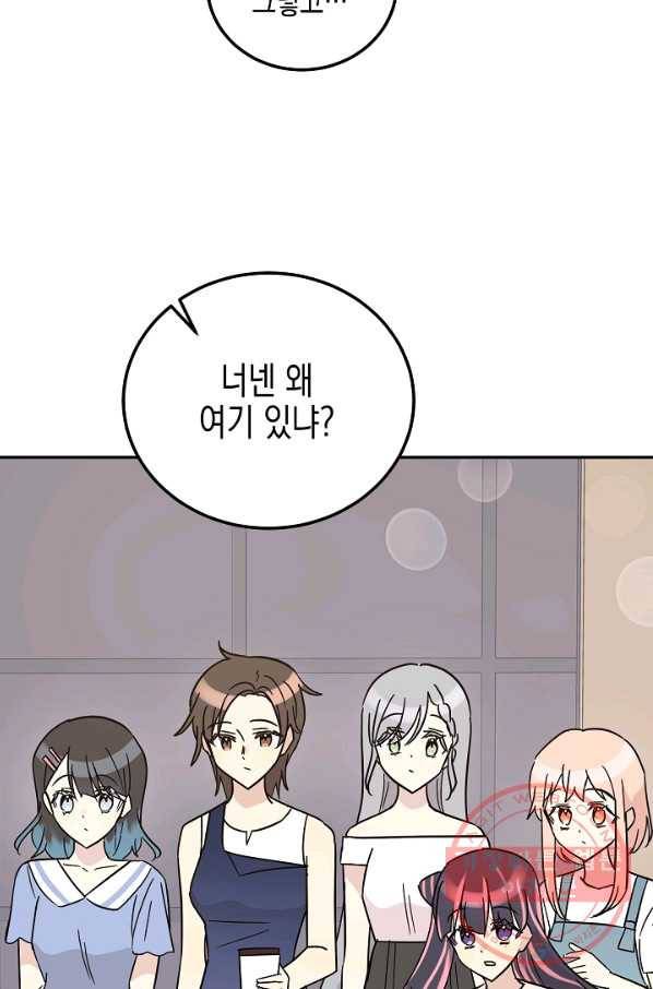 우리 삼촌은 월드스타 98화 10