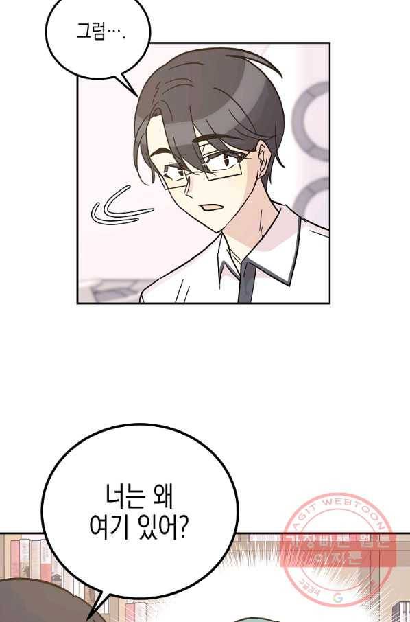 우리 삼촌은 월드스타 98화 13