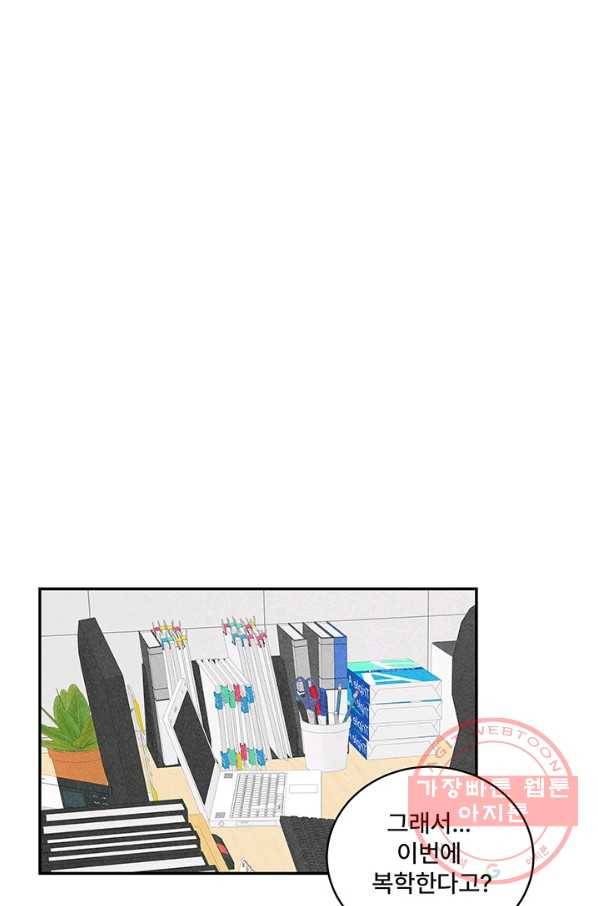 아내를 구하는 4가지 방법 10화 1
