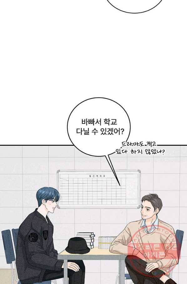 아내를 구하는 4가지 방법 10화 2