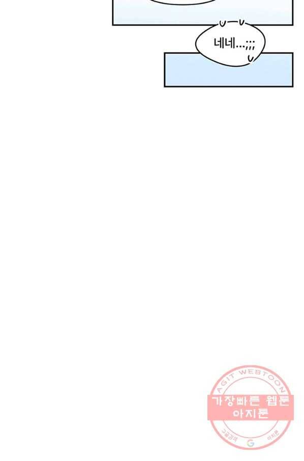 아내를 구하는 4가지 방법 10화 12