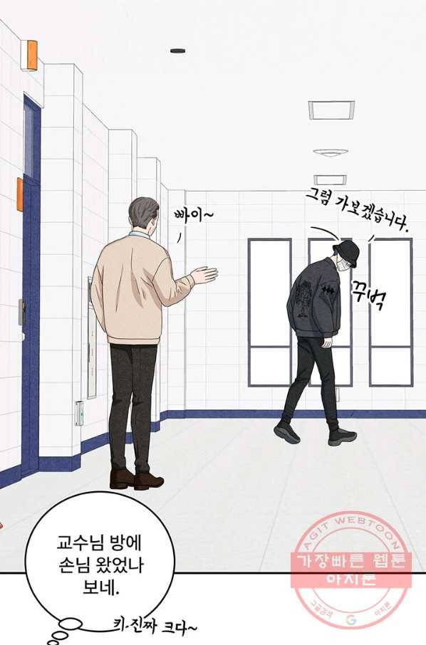 아내를 구하는 4가지 방법 10화 14