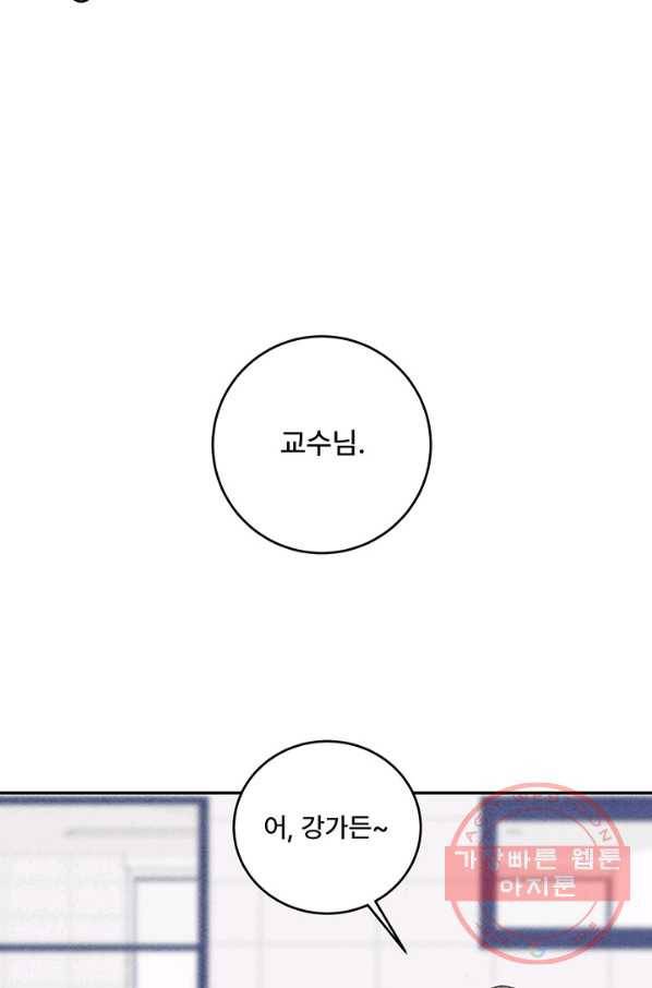 아내를 구하는 4가지 방법 10화 15