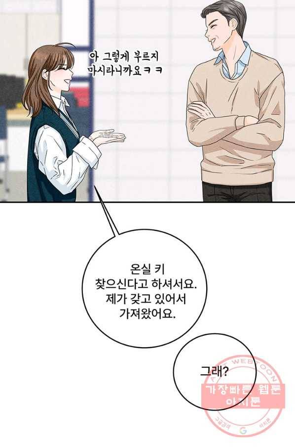 아내를 구하는 4가지 방법 10화 16