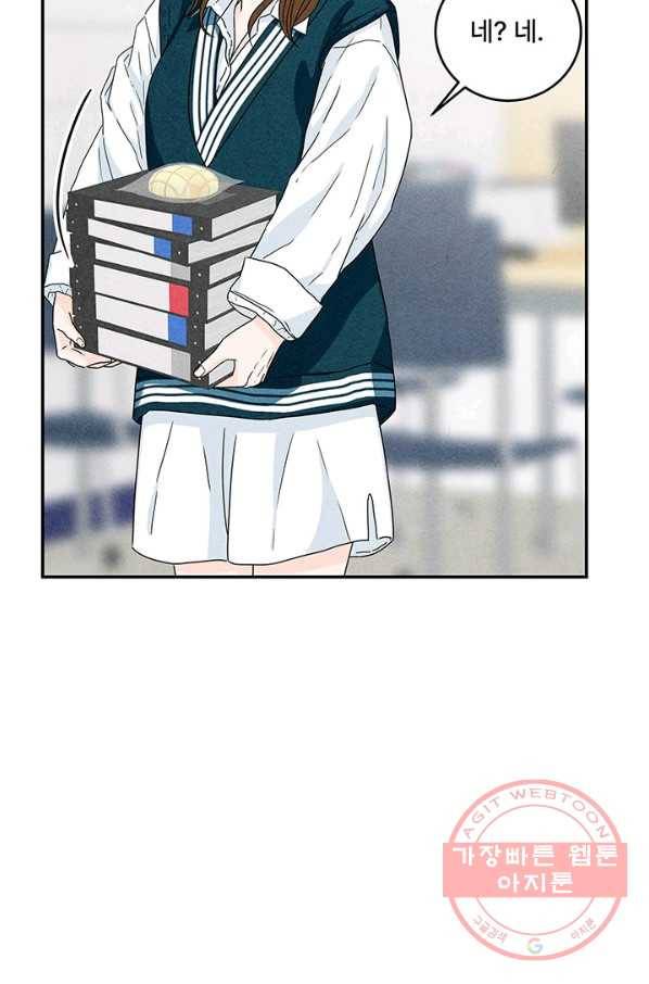 아내를 구하는 4가지 방법 10화 20