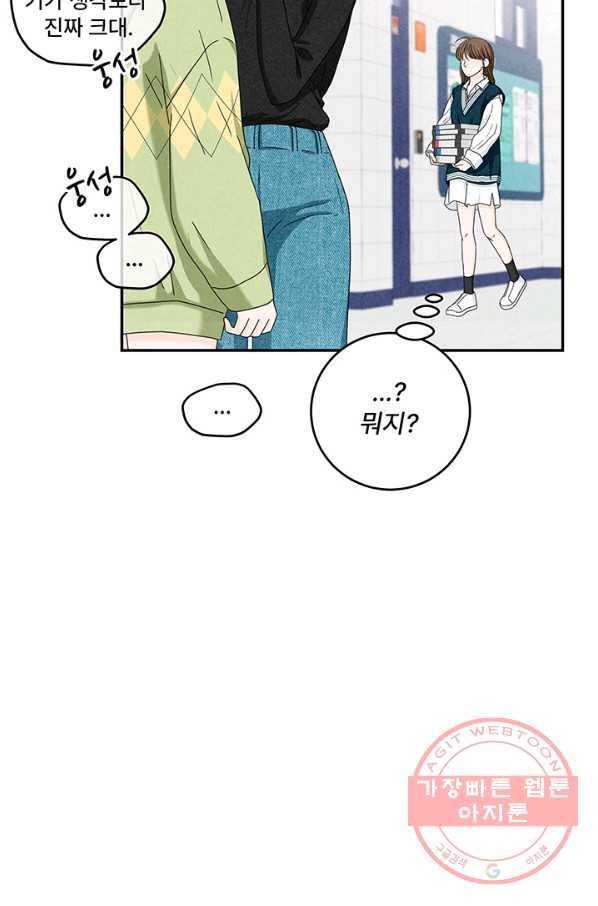 아내를 구하는 4가지 방법 10화 27