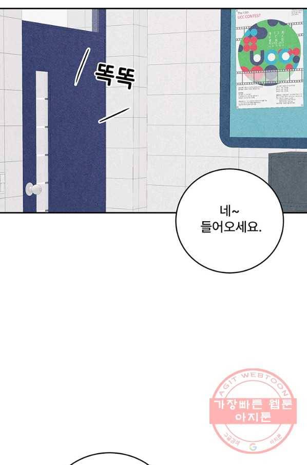 아내를 구하는 4가지 방법 10화 28