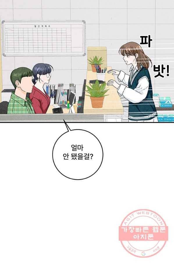아내를 구하는 4가지 방법 10화 32