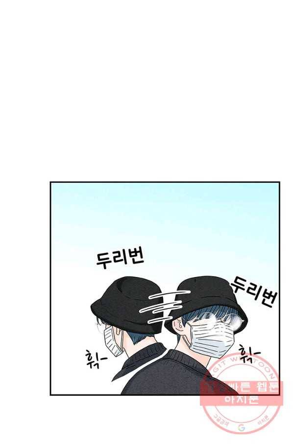 아내를 구하는 4가지 방법 10화 42