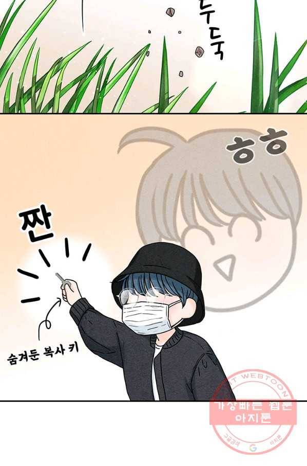 아내를 구하는 4가지 방법 10화 44