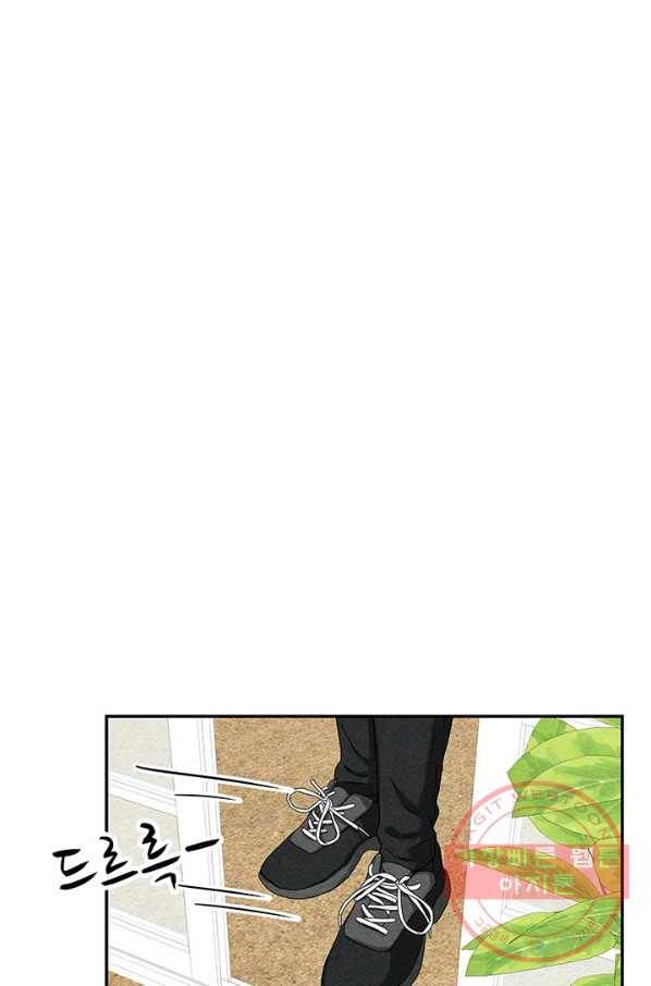 아내를 구하는 4가지 방법 10화 45
