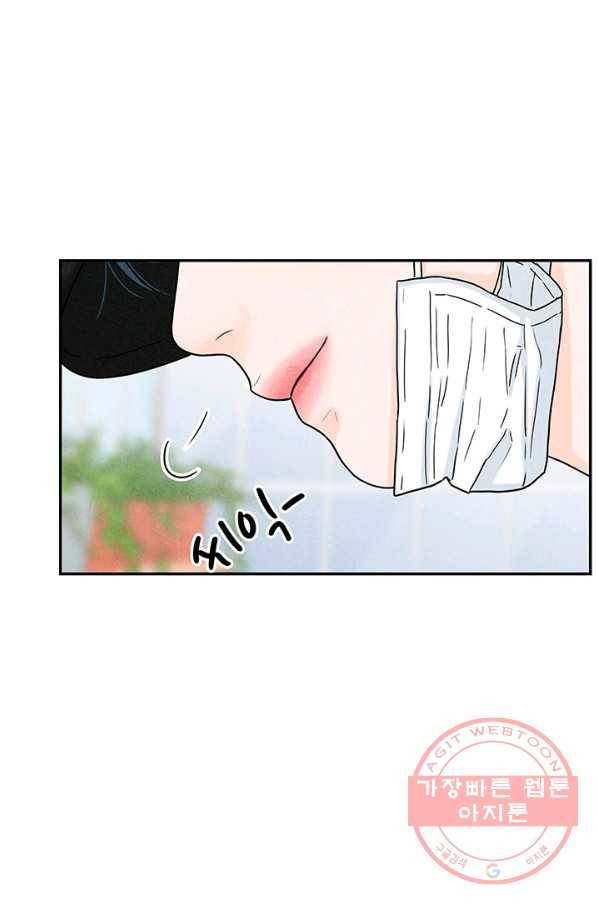 아내를 구하는 4가지 방법 10화 50