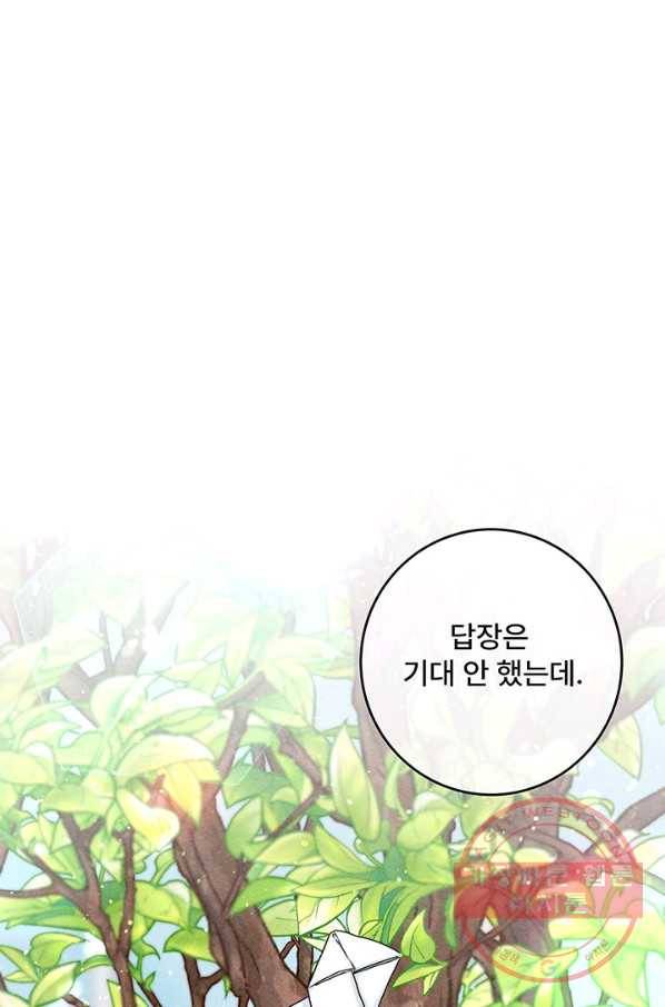 아내를 구하는 4가지 방법 10화 51
