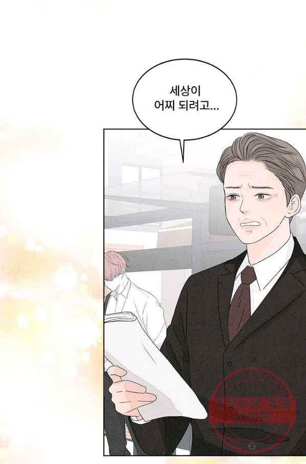 아내를 구하는 4가지 방법 10화 59