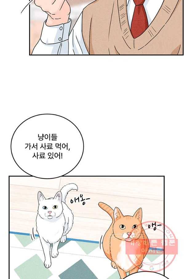 아내를 구하는 4가지 방법 10화 72