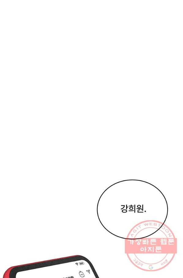 아내를 구하는 4가지 방법 10화 75