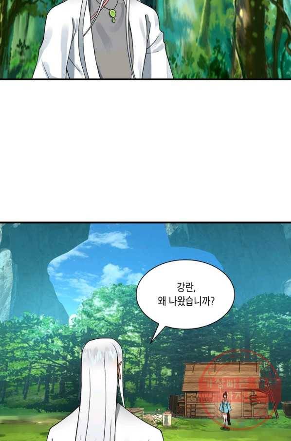 수련만 삼천년 151화 4
