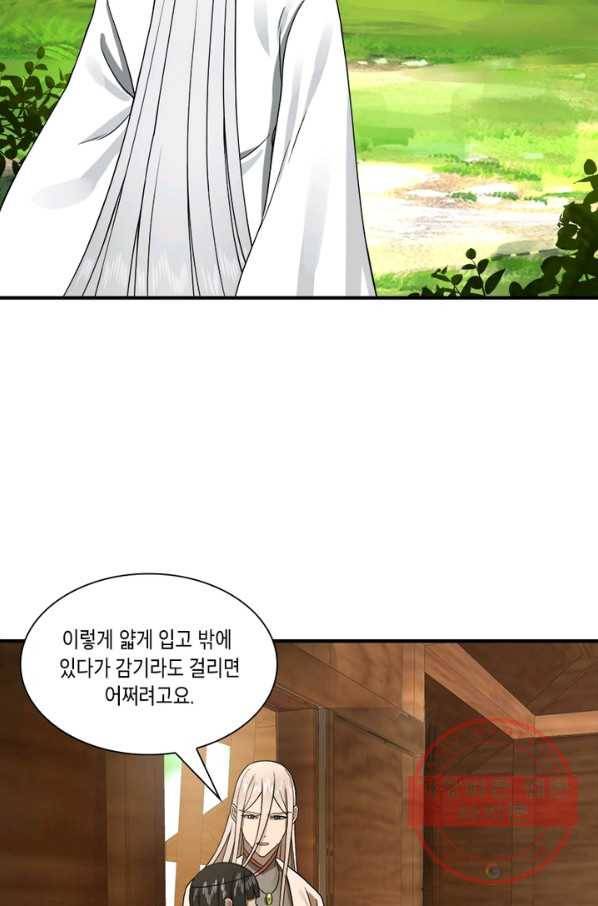 수련만 삼천년 151화 5