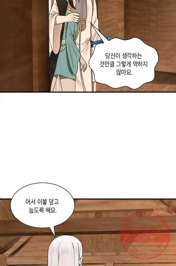 수련만 삼천년 151화 6