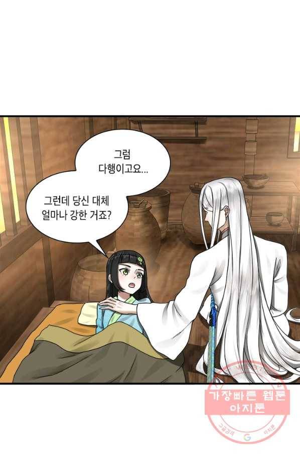 수련만 삼천년 151화 10