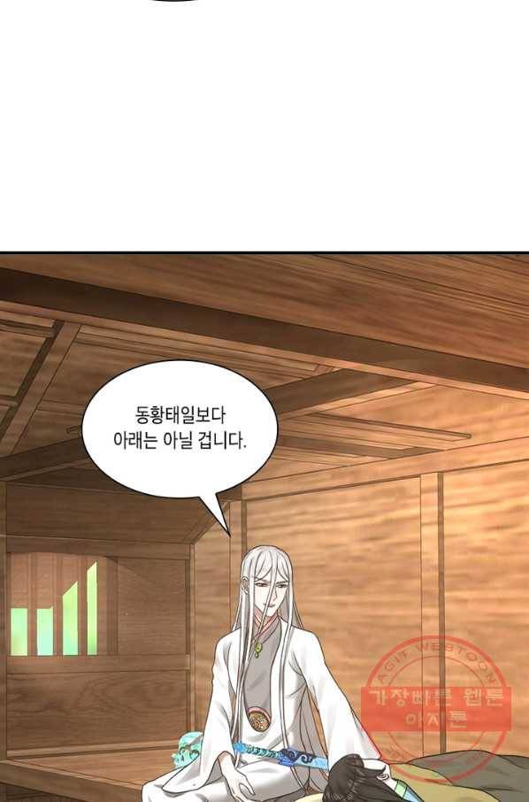 수련만 삼천년 151화 12