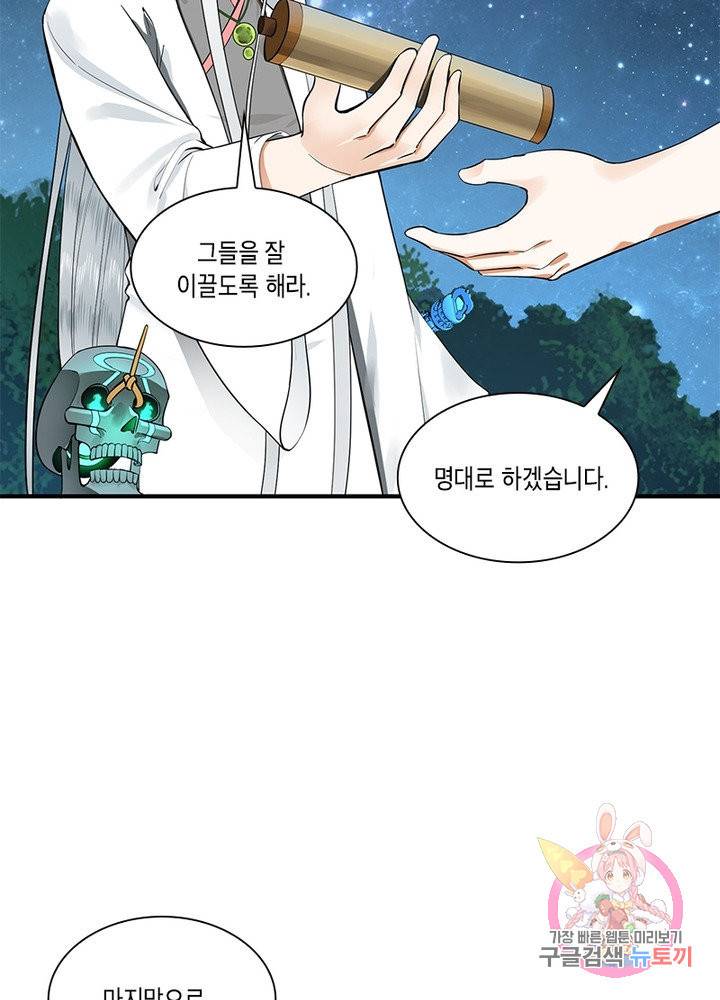 수련만 삼천년 161화 7
