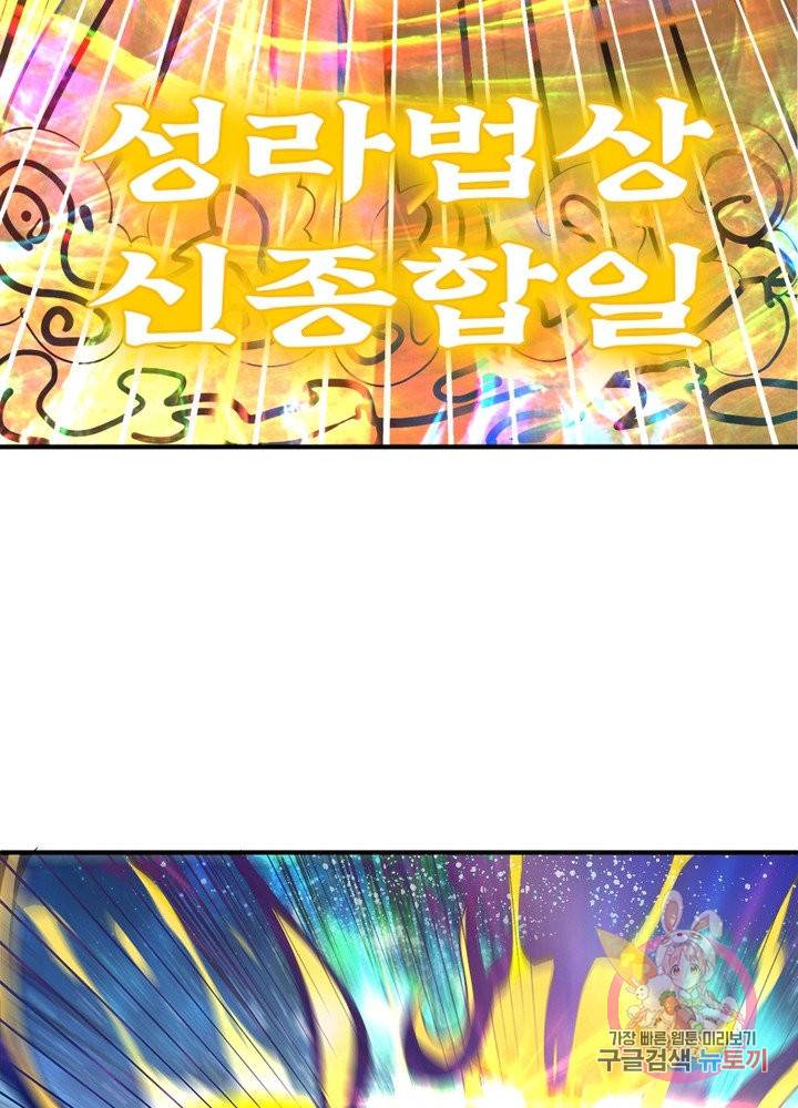 수련만 삼천년 165화 7
