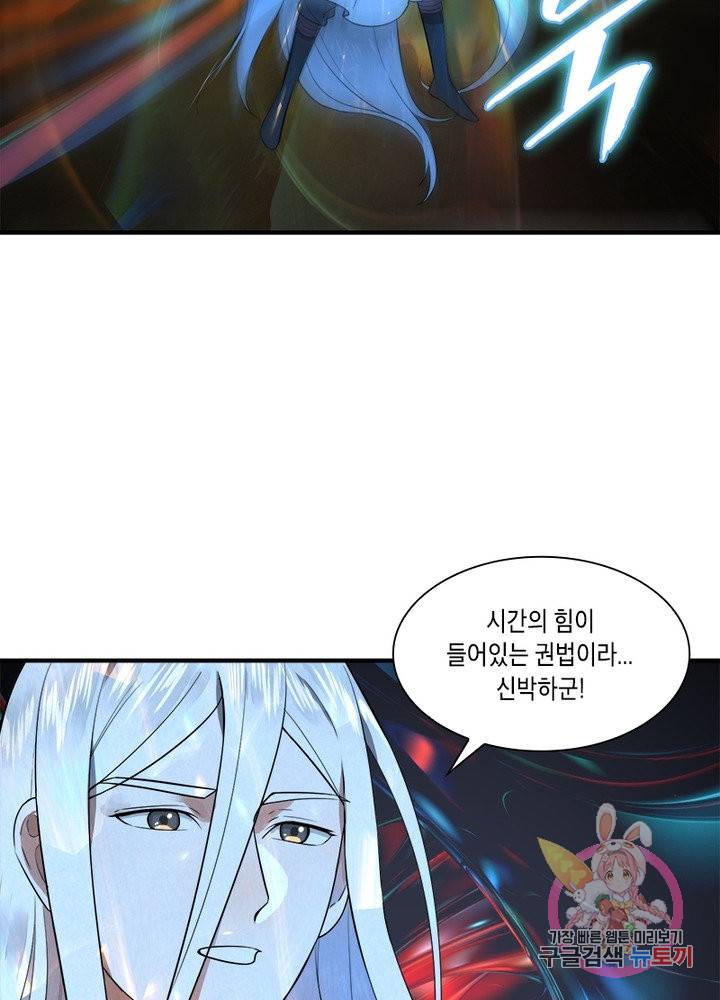 수련만 삼천년 165화 15