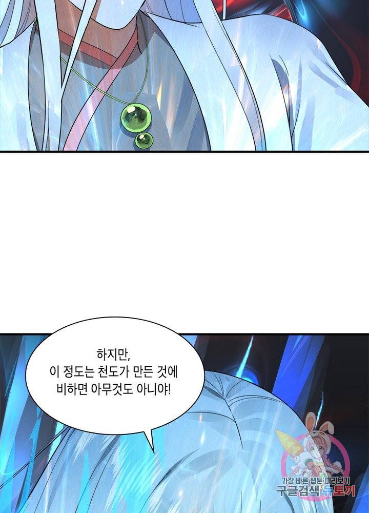 수련만 삼천년 165화 16