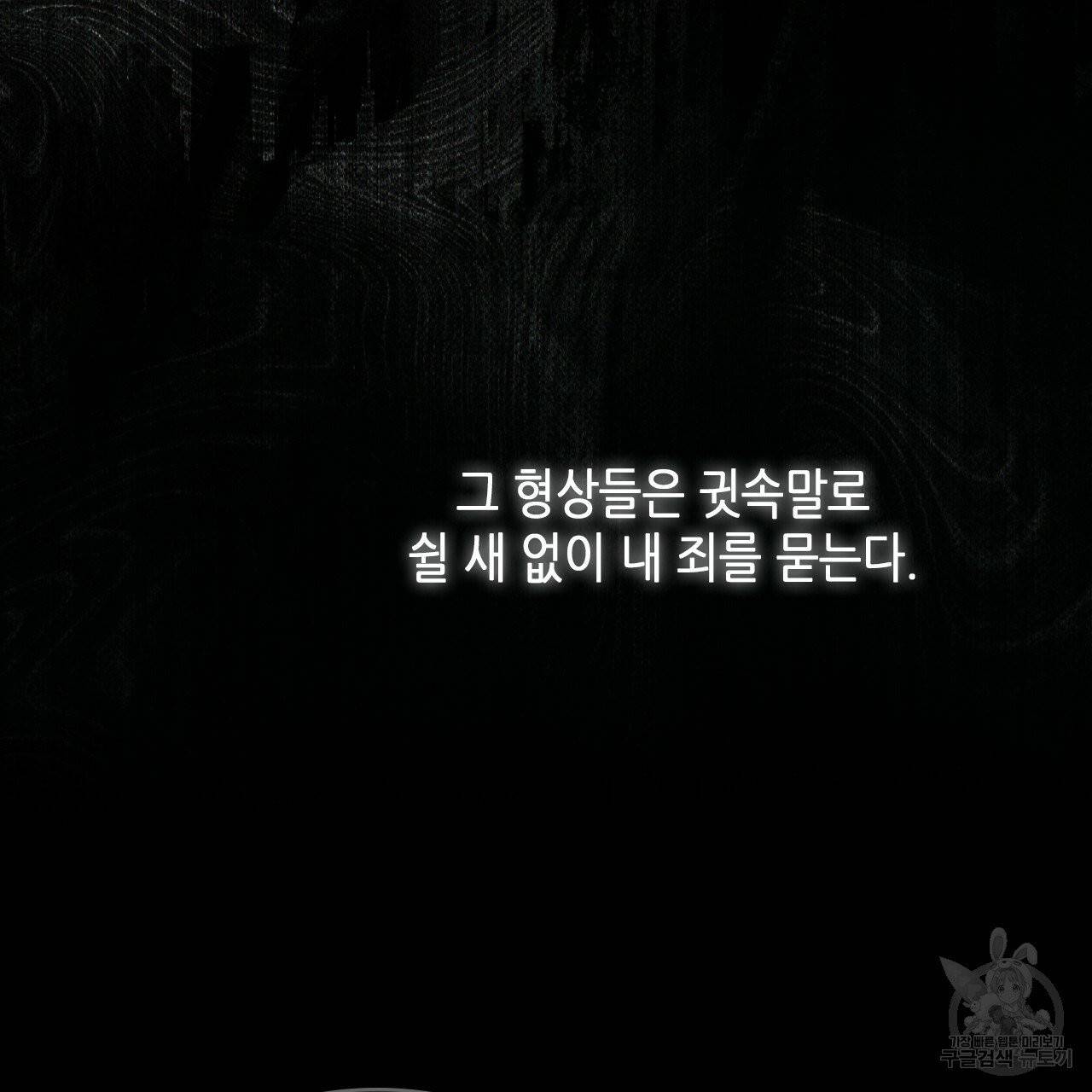 녹색전상 26화 3