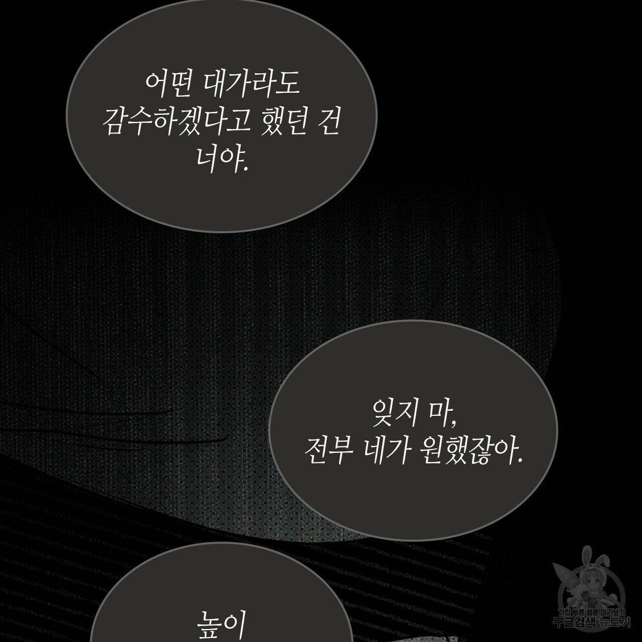 녹색전상 26화 4