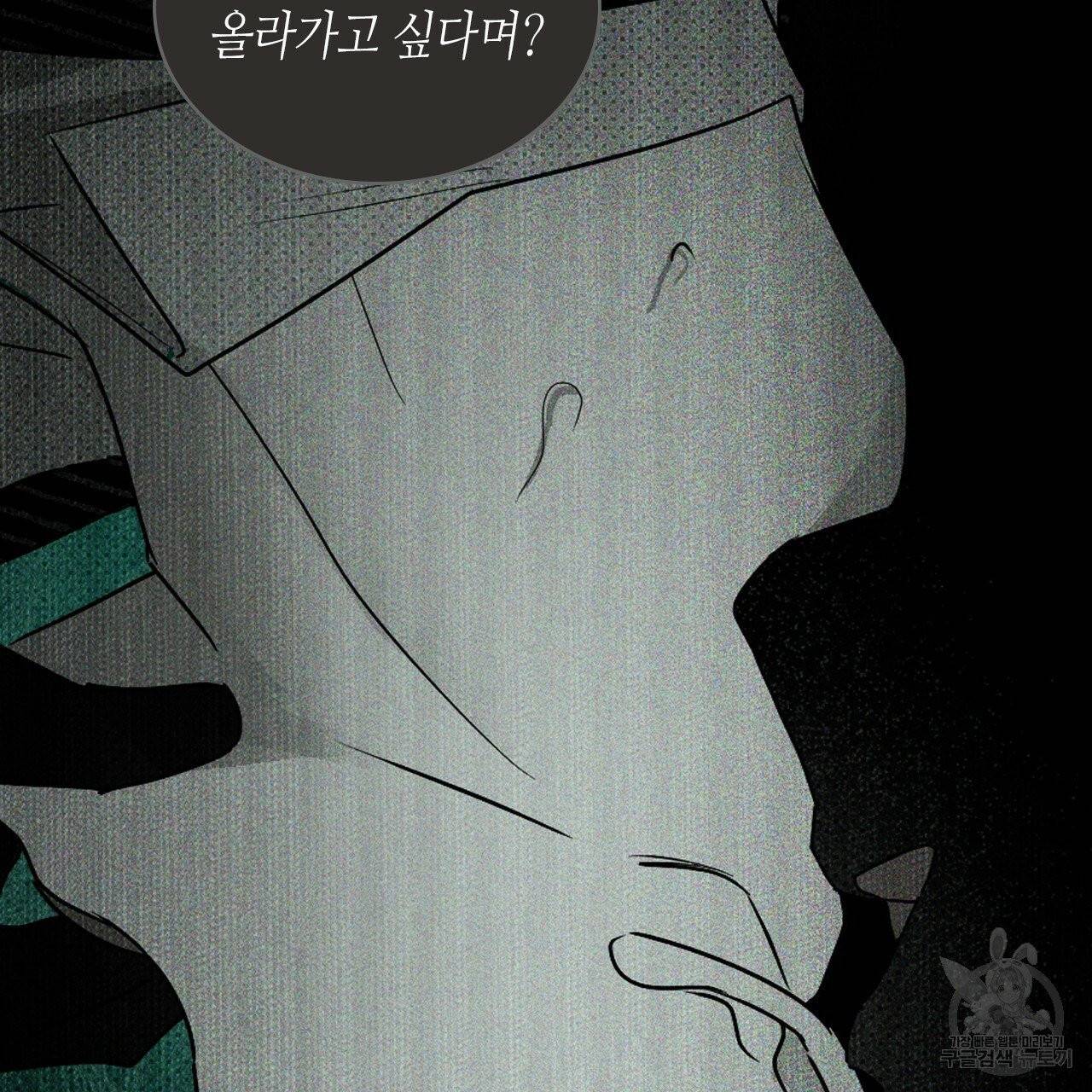 녹색전상 26화 5