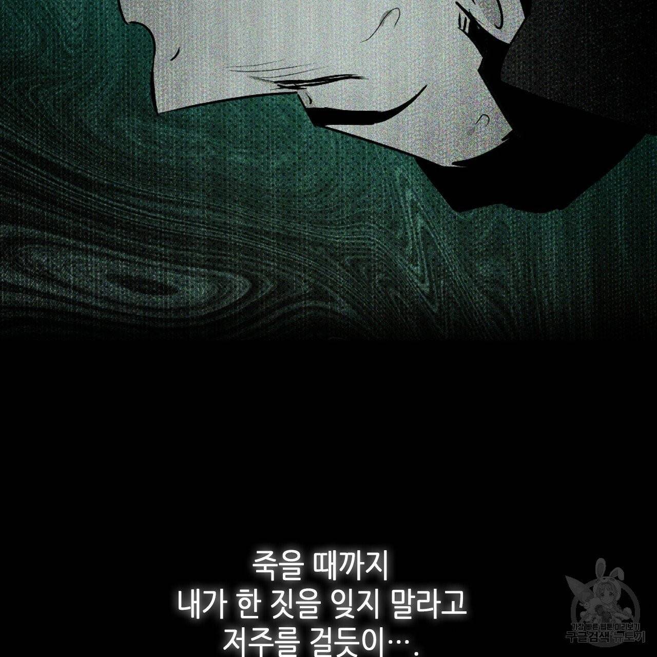 녹색전상 26화 6