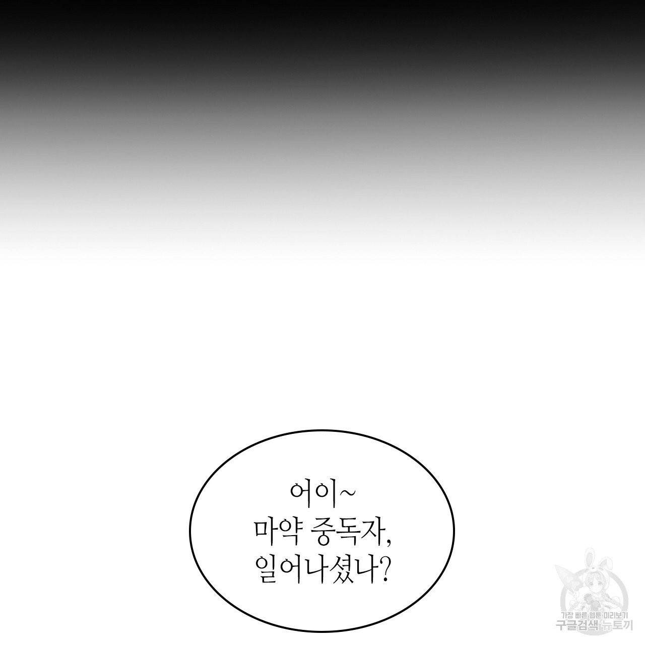 녹색전상 26화 9