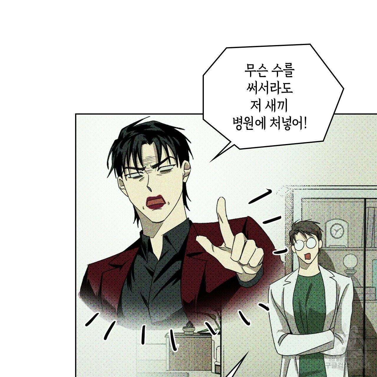 녹색전상 26화 12