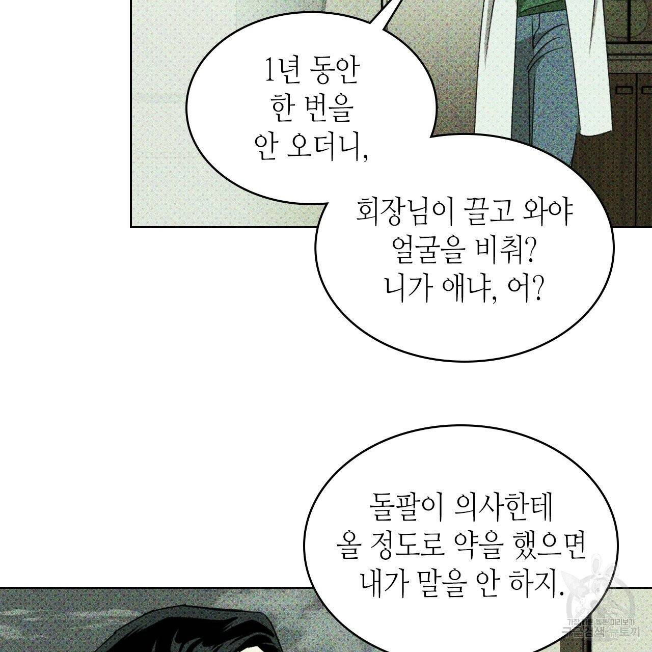 녹색전상 26화 13