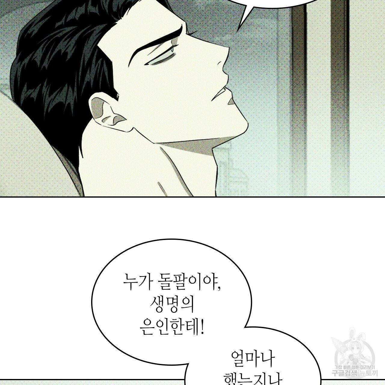 녹색전상 26화 14