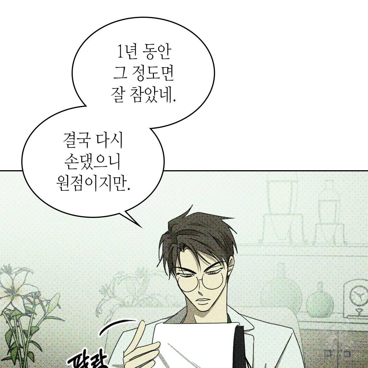 녹색전상 26화 16