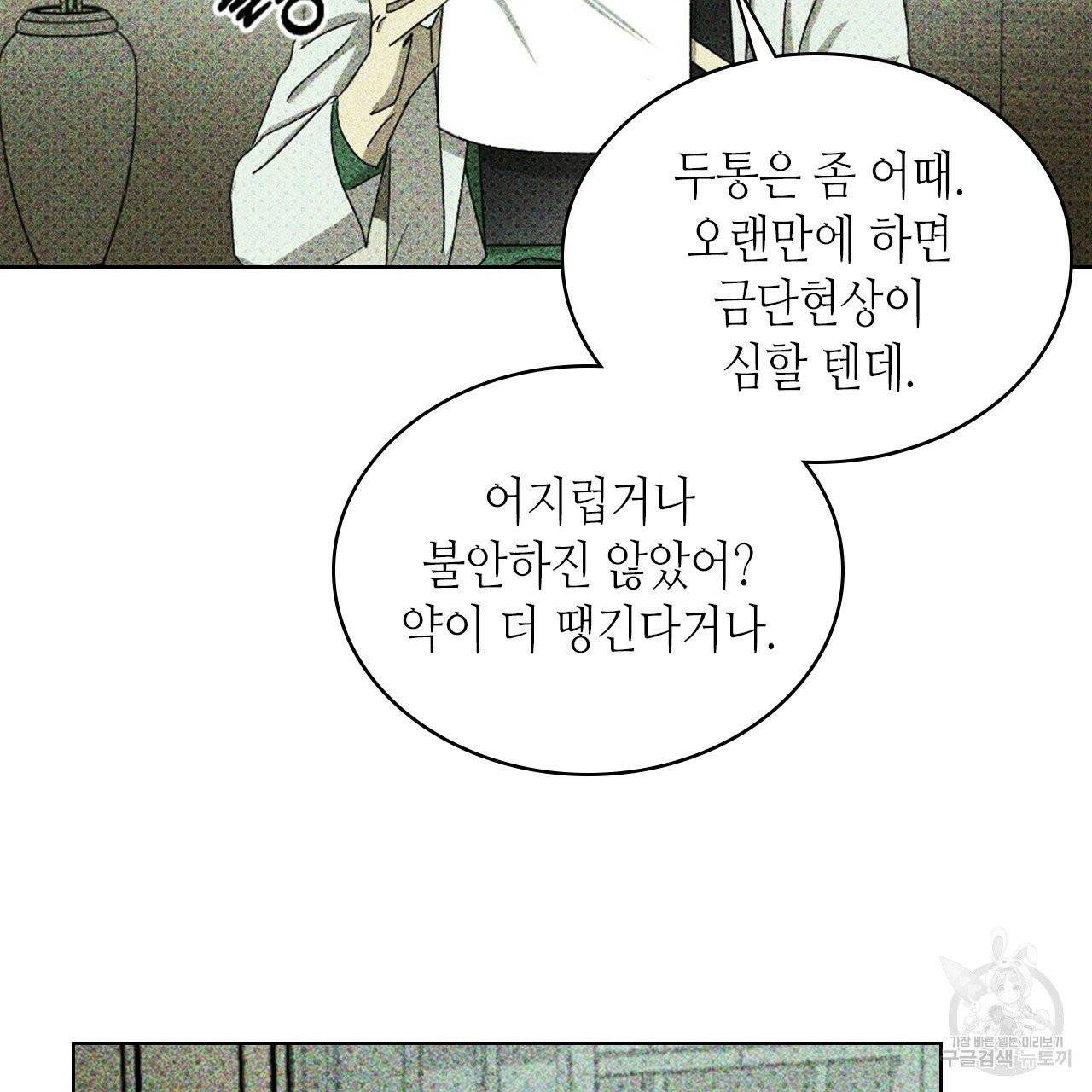녹색전상 26화 17