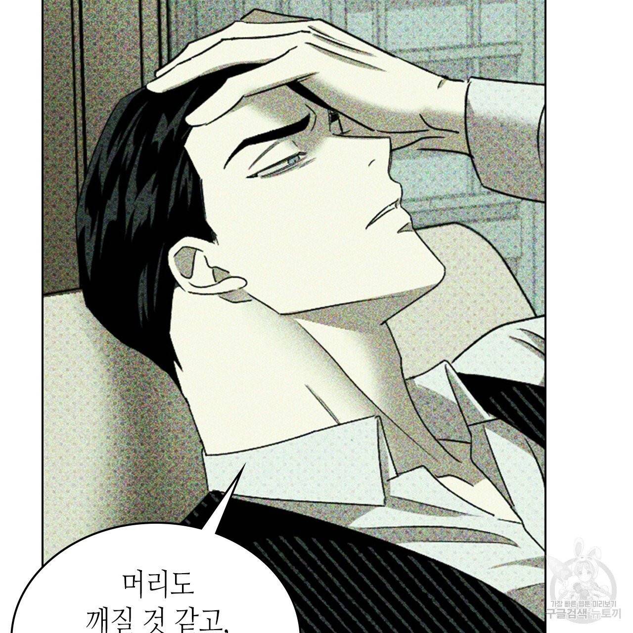 녹색전상 26화 18