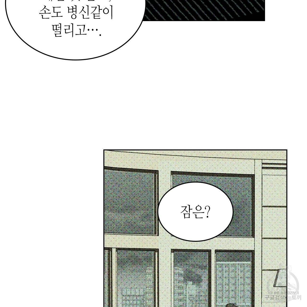 녹색전상 26화 19