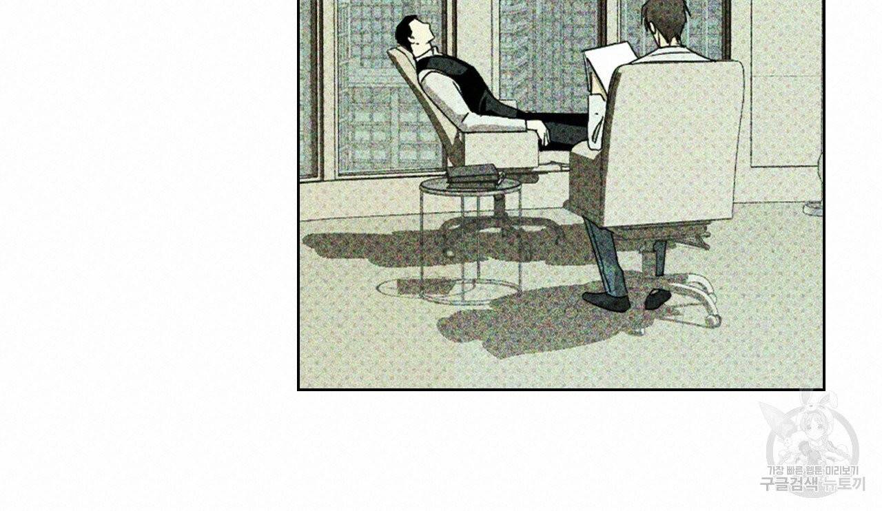 녹색전상 26화 20