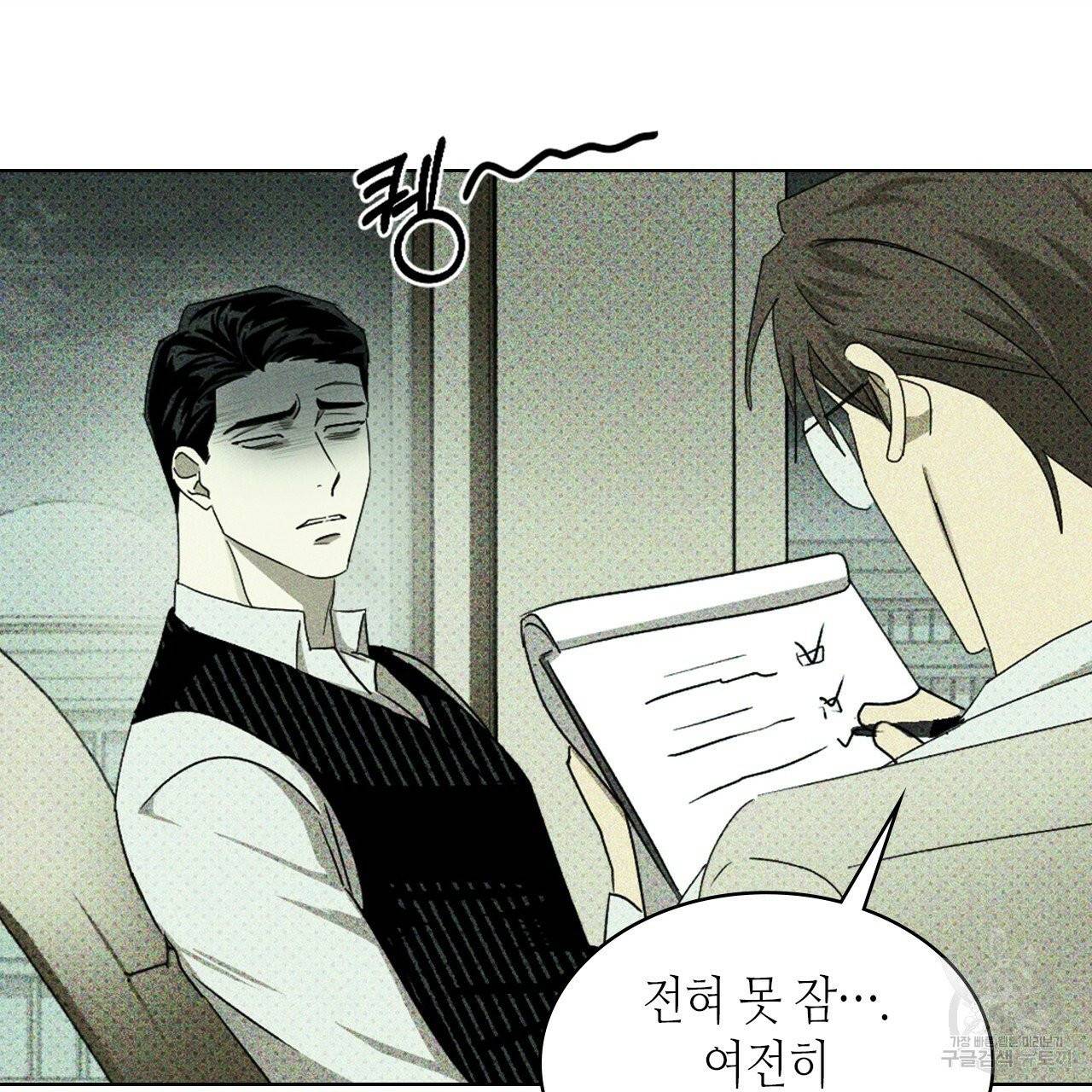 녹색전상 26화 21