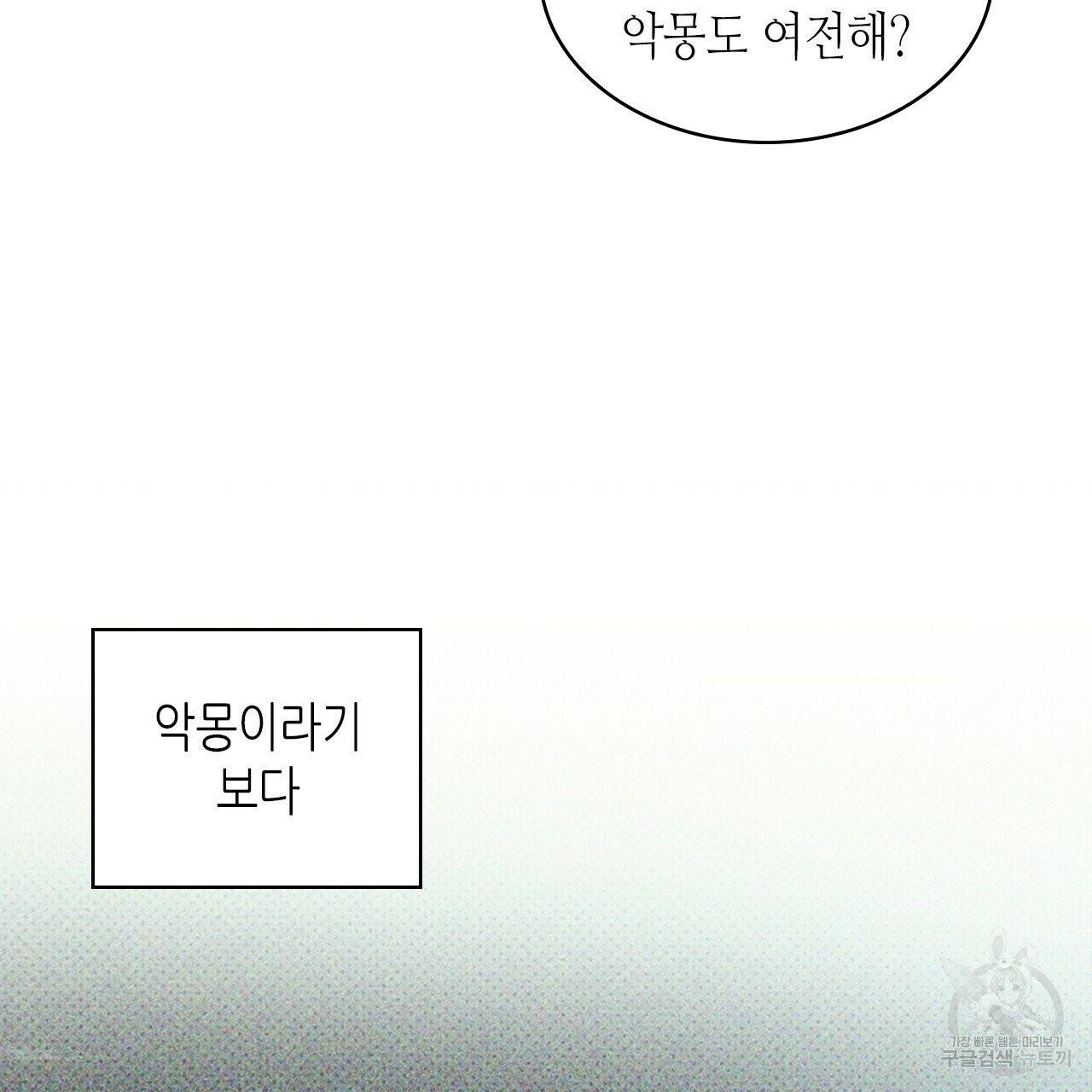 녹색전상 26화 22