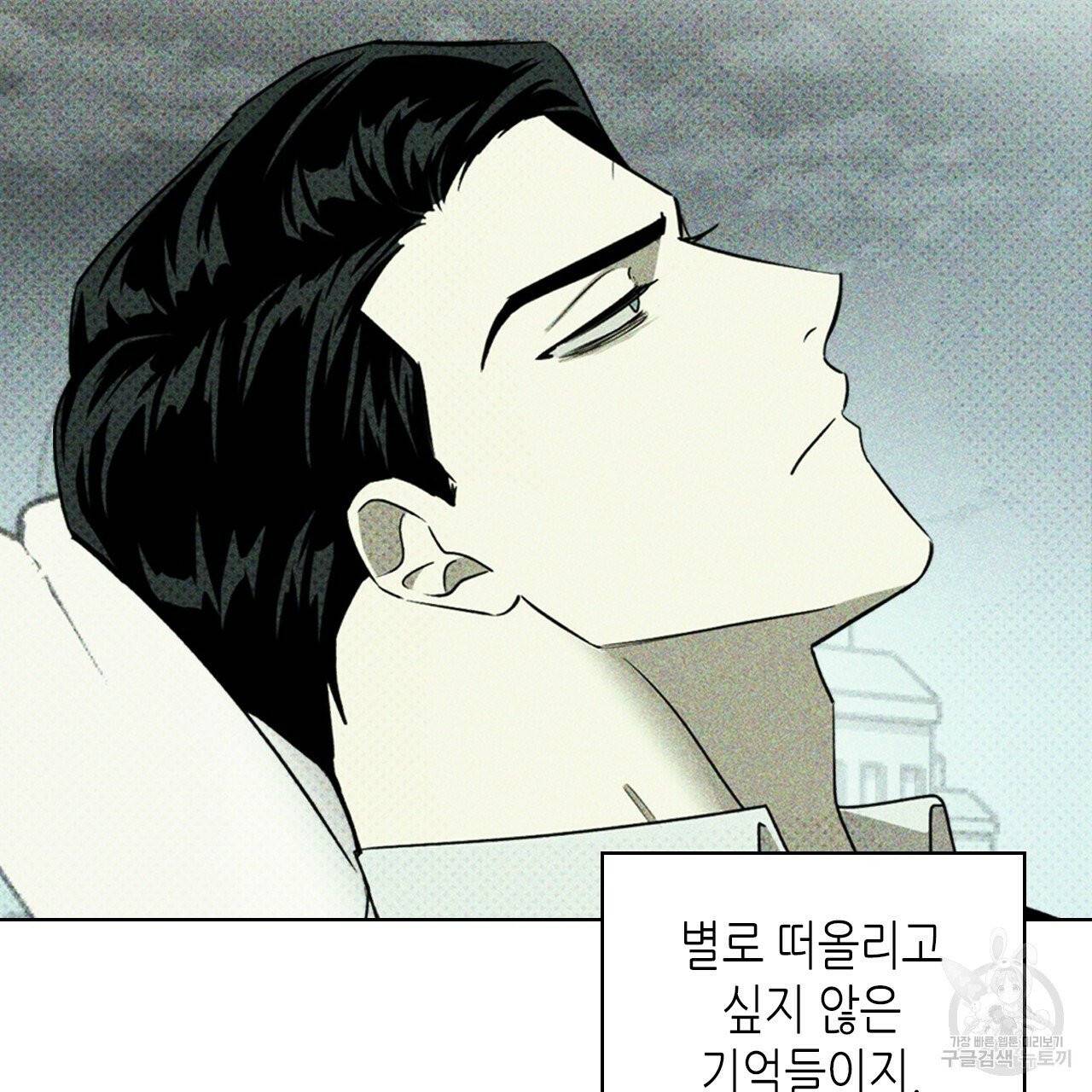 녹색전상 26화 23