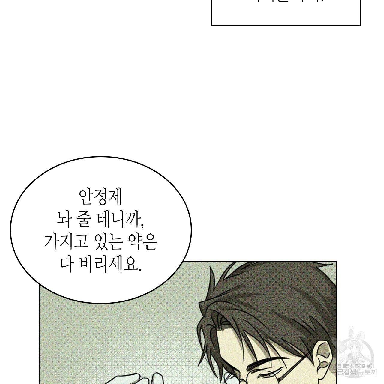 녹색전상 26화 24