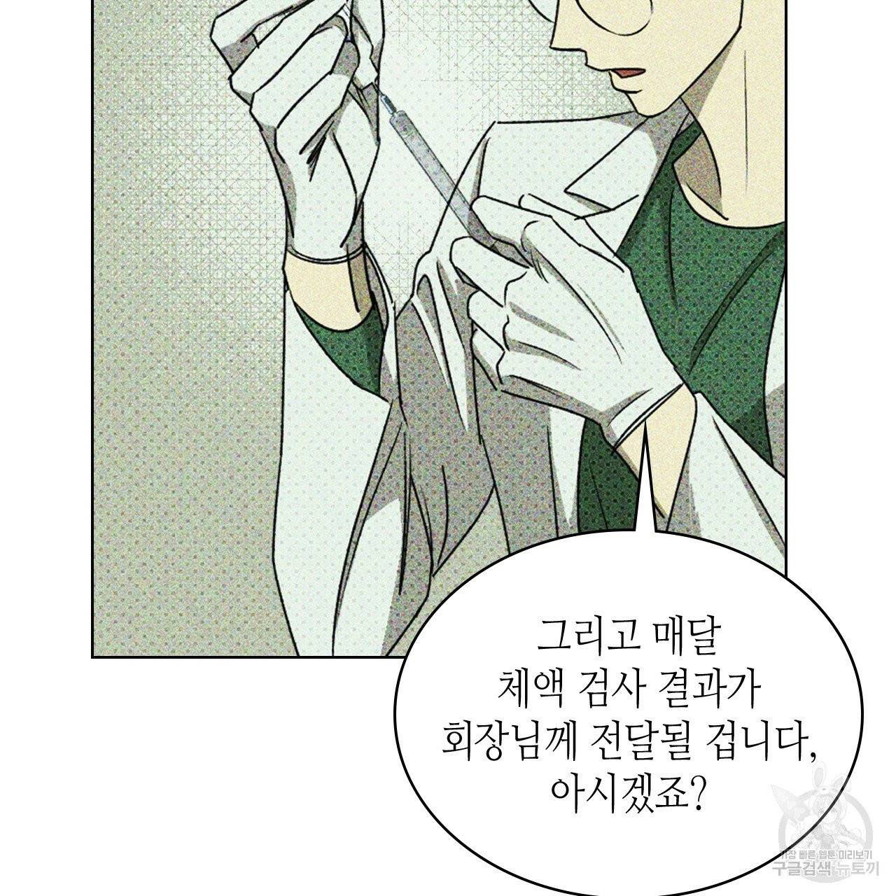 녹색전상 26화 25