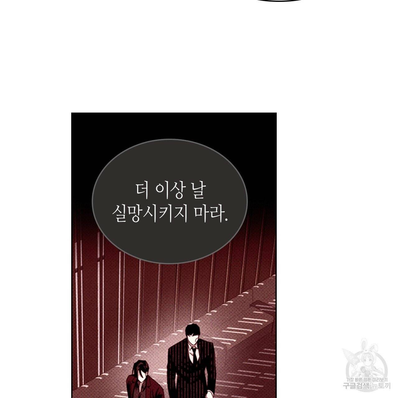 녹색전상 26화 26