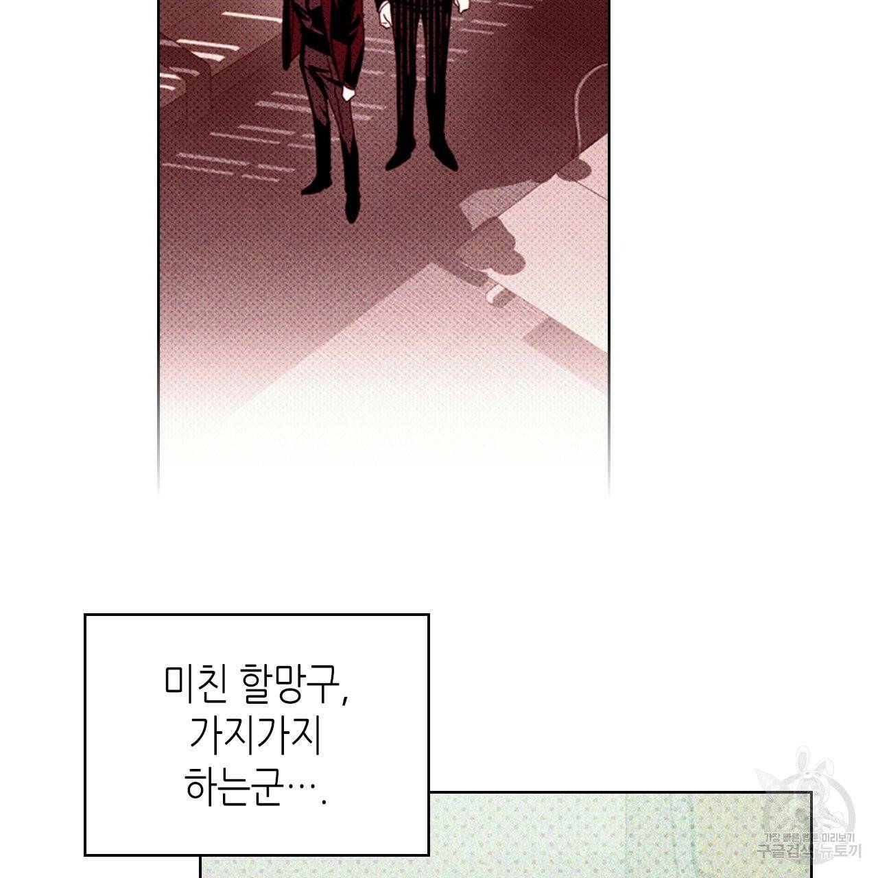 녹색전상 26화 27